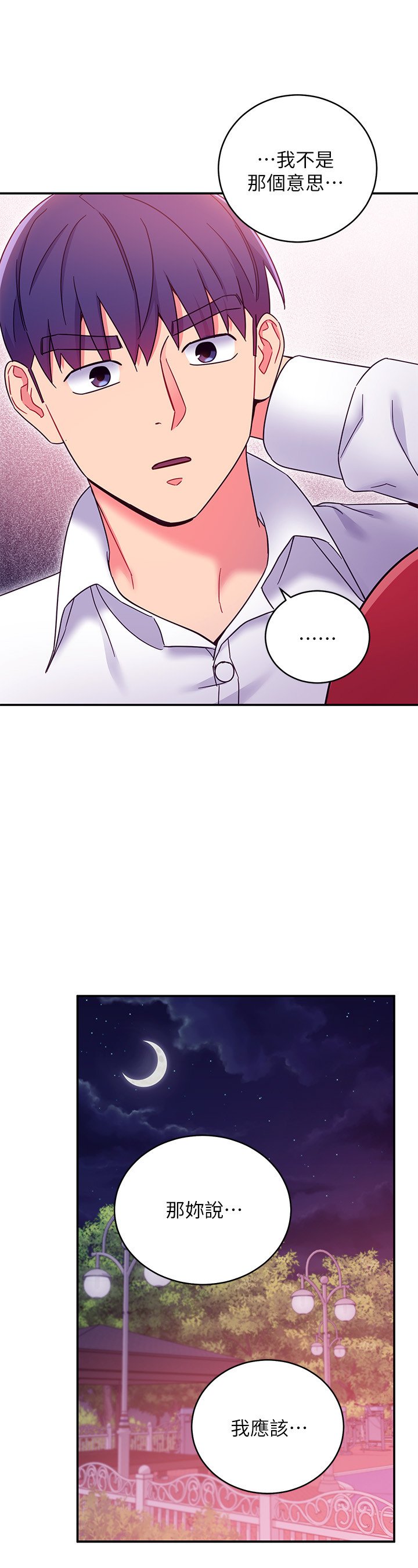 第69话 - 在户外做…很兴奋吧? 第 27 页