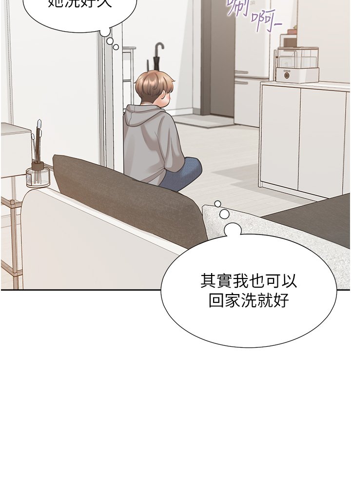 第20话 - 体验真正的高潮 第 32 页