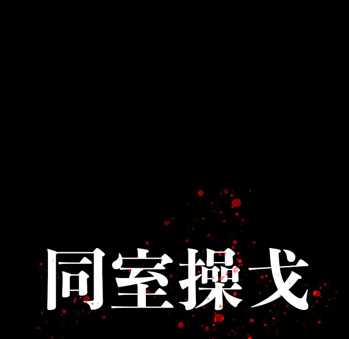 第 16 话 第 15 页
