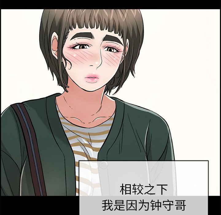 第78话 第 41 页