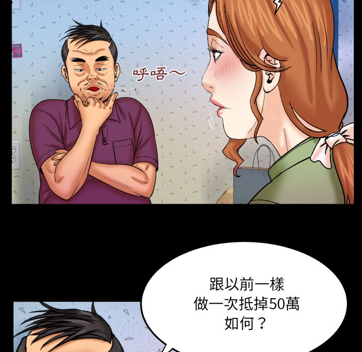 第43话 第 51 页