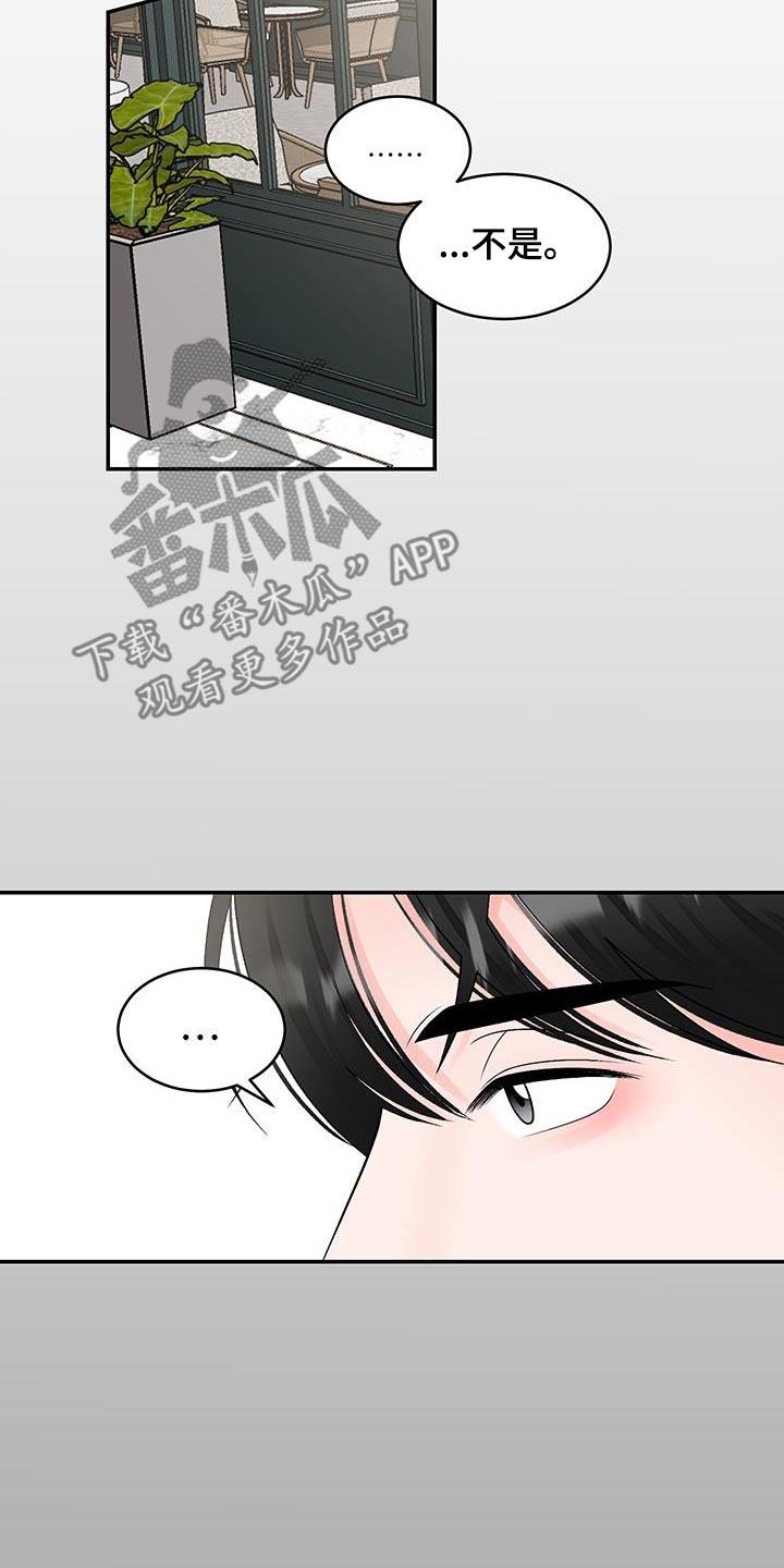 第32话 答应你 第 11 页