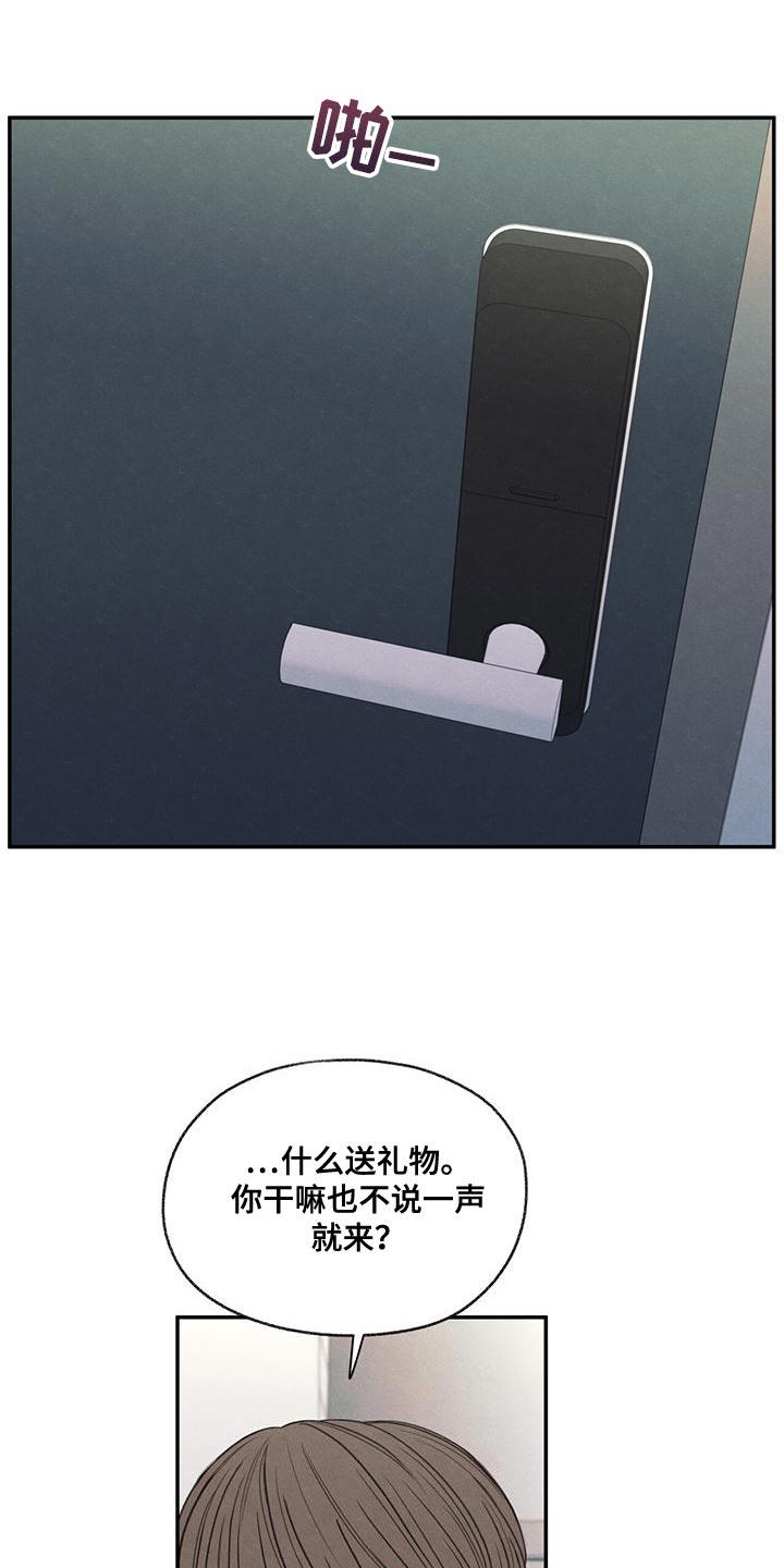 第56话 待一会再走 第 10 页
