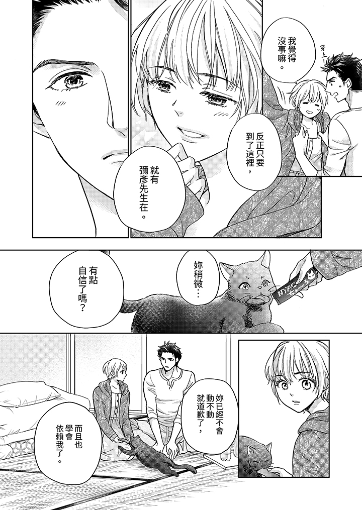 第16话 第 3 页