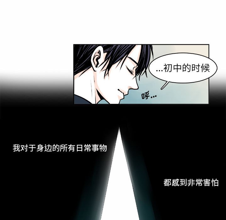 第9话 第 37 页