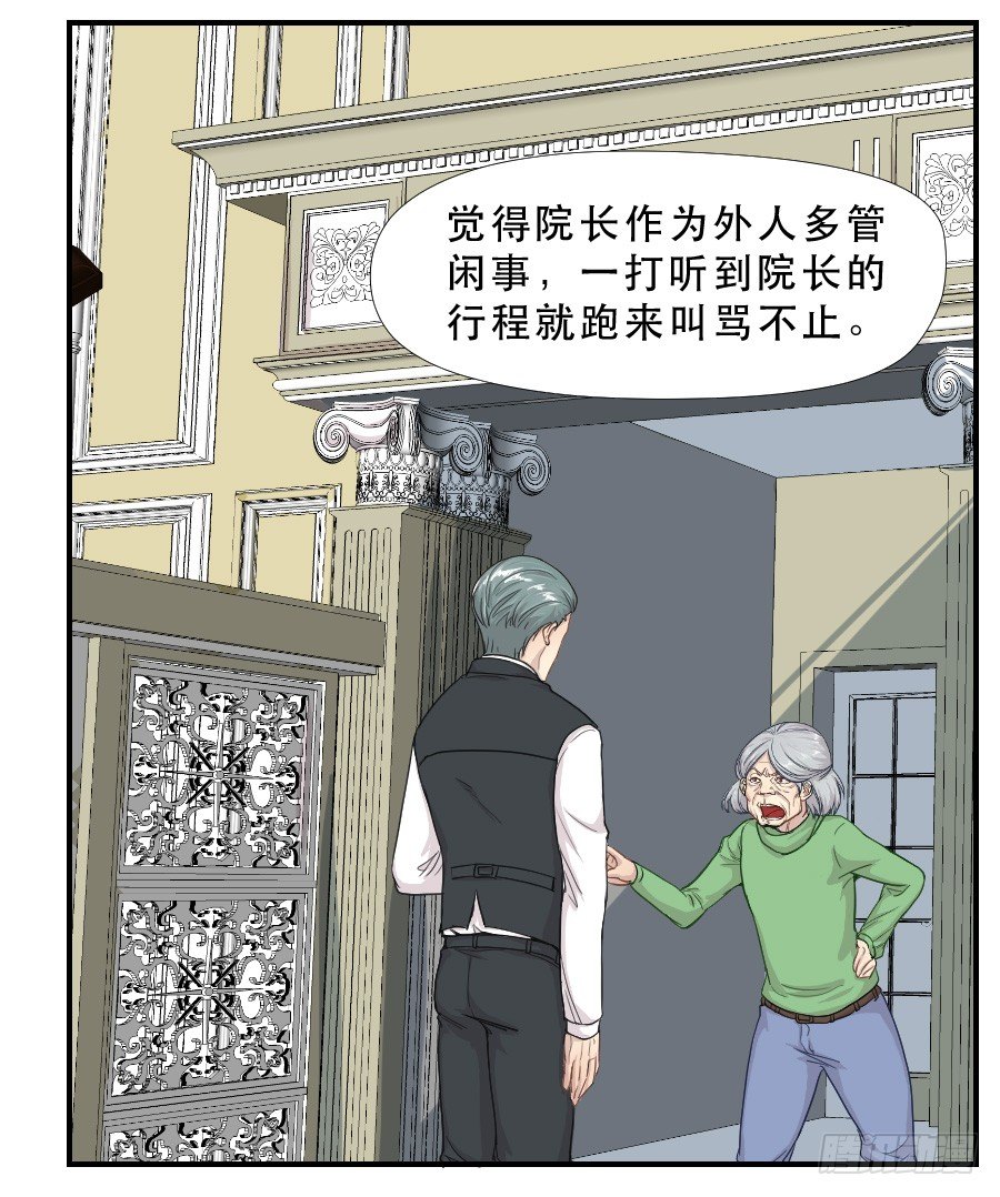 往事2 第 24 页