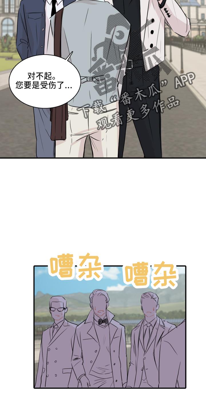 第19话 约会吧 第 10 页
