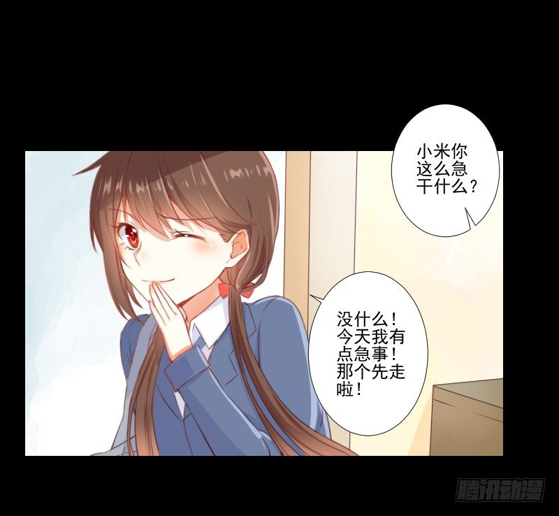 新的因缘 第 3 页