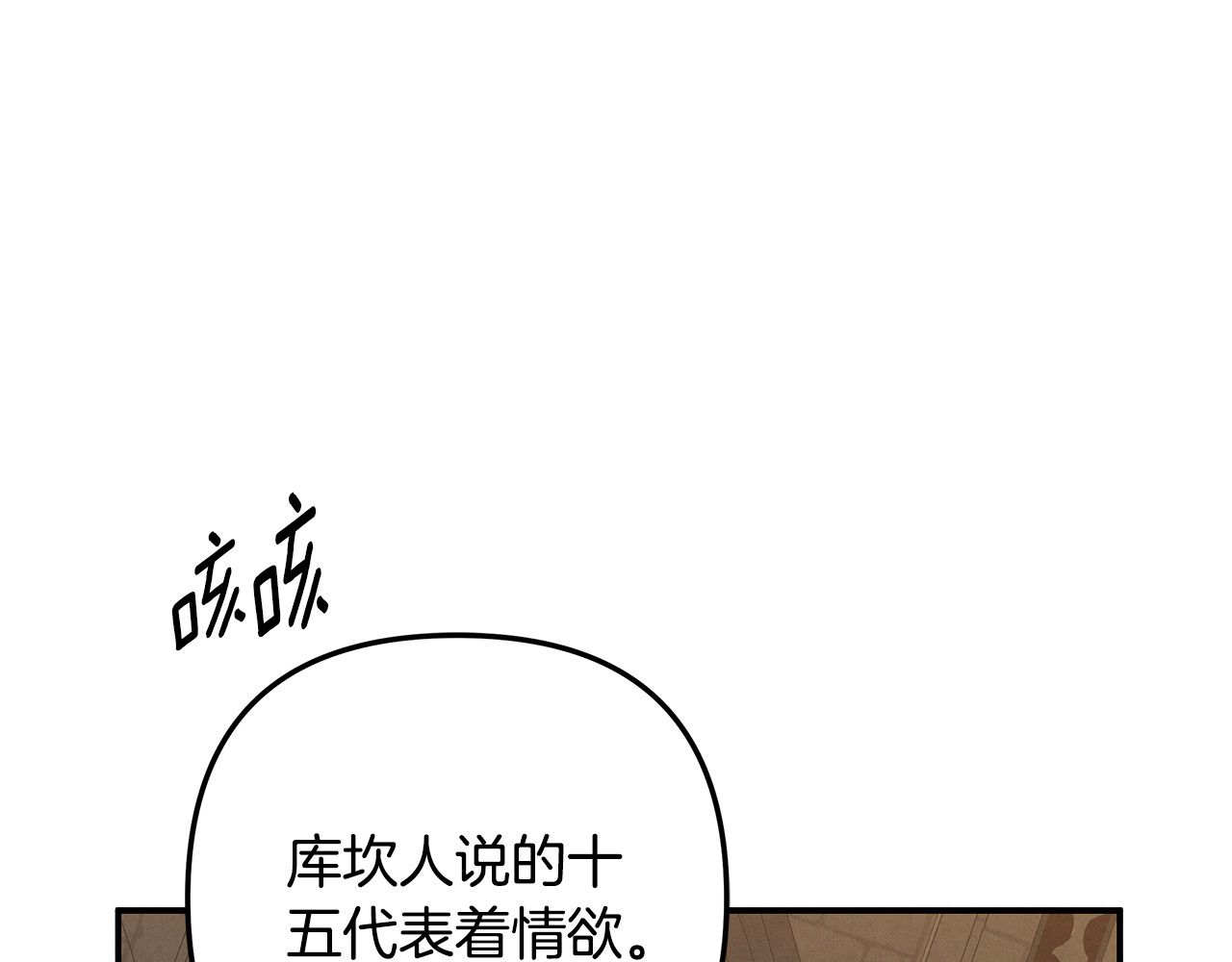 第30话 如此执着 第 126 页
