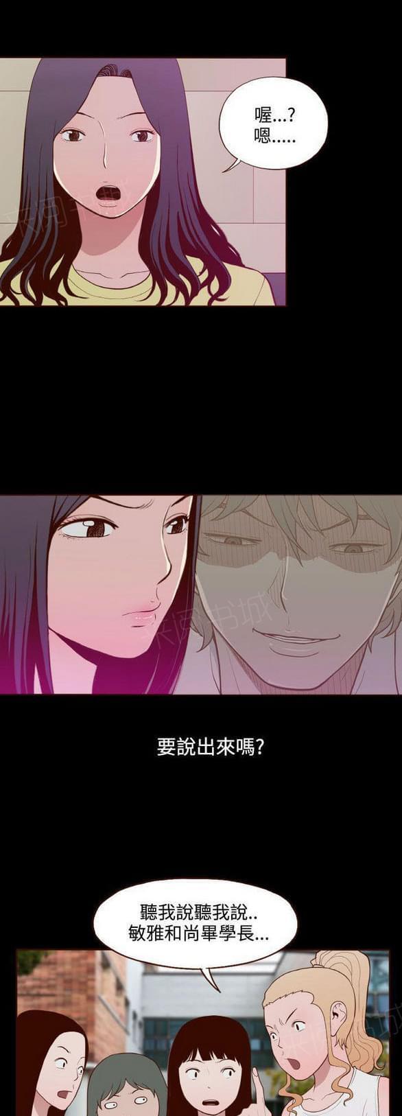第22话 第 15 页