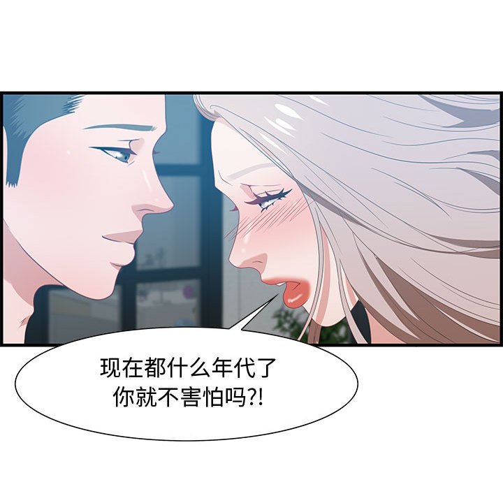 第21话 第 55 页
