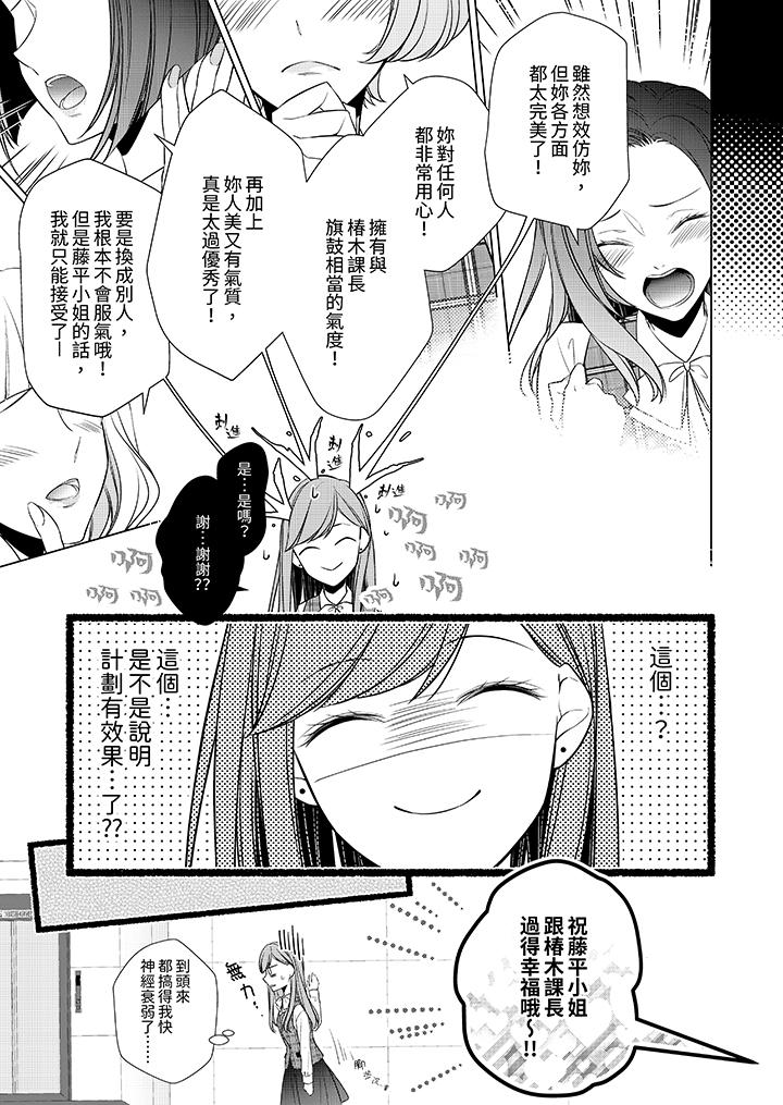 第7话 第 4 页