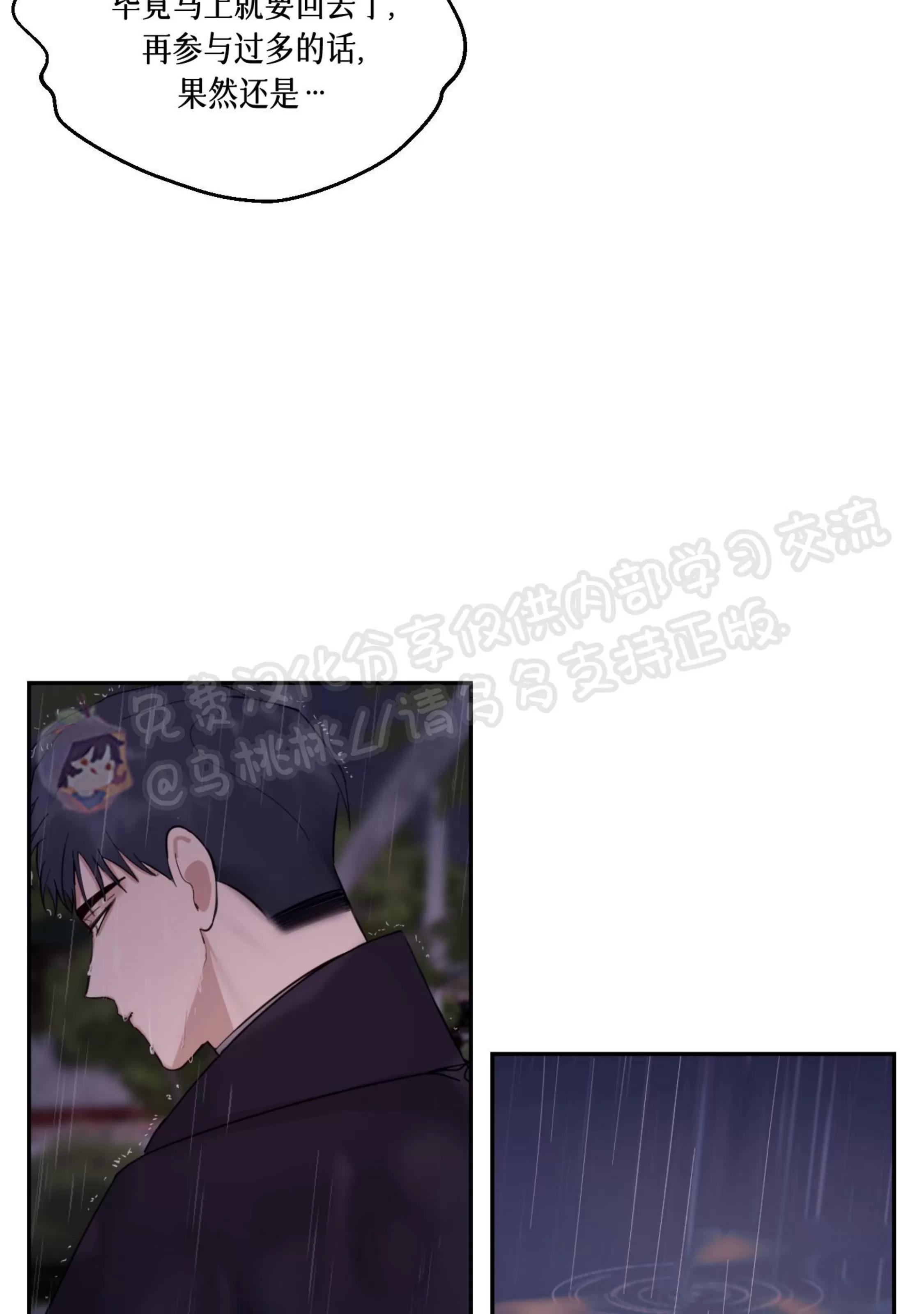 第23话 第 30 页