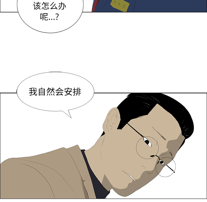 第28话 第 77 页