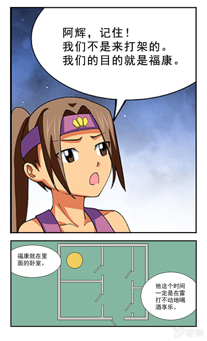 第27话 第 10 页