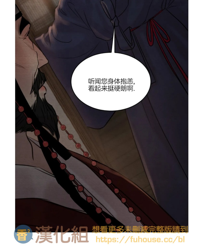第86话 第 18 页