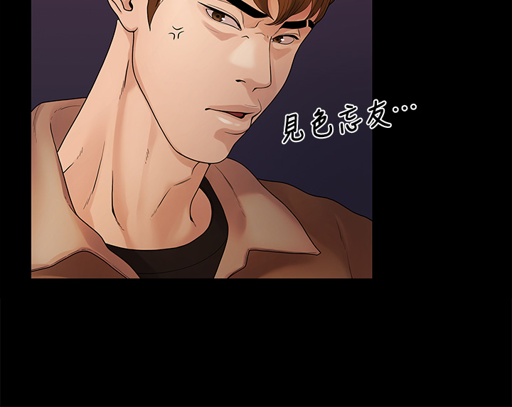 第51话 - 我怎么会落得这种下场… 第 28 页