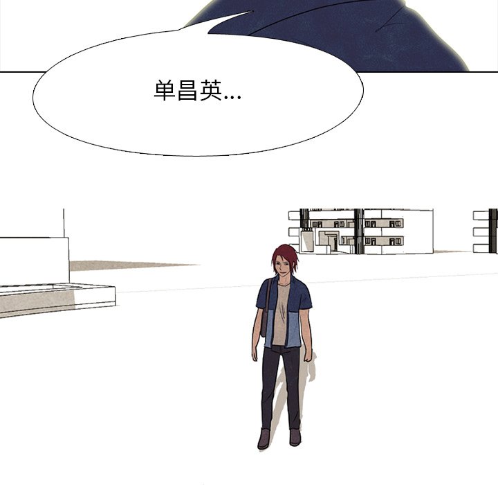 第173话 第 122 页