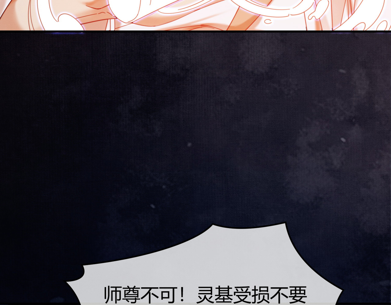 完结篇 真实身份 第 46 页