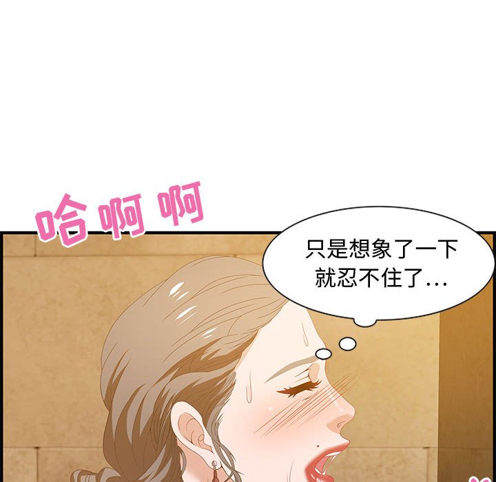 第21话 第 102 页