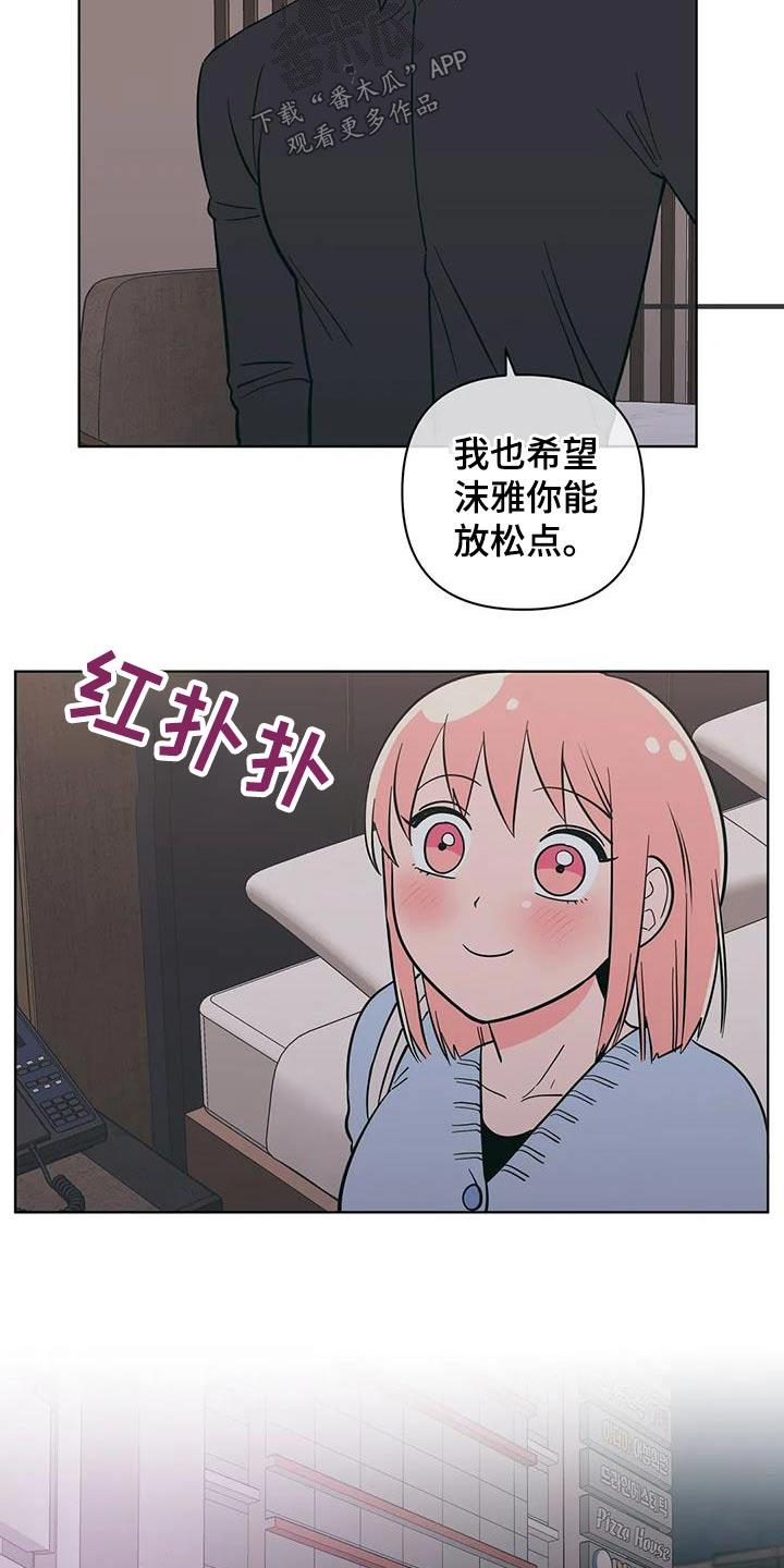 第91话 梦幻 第 12 页