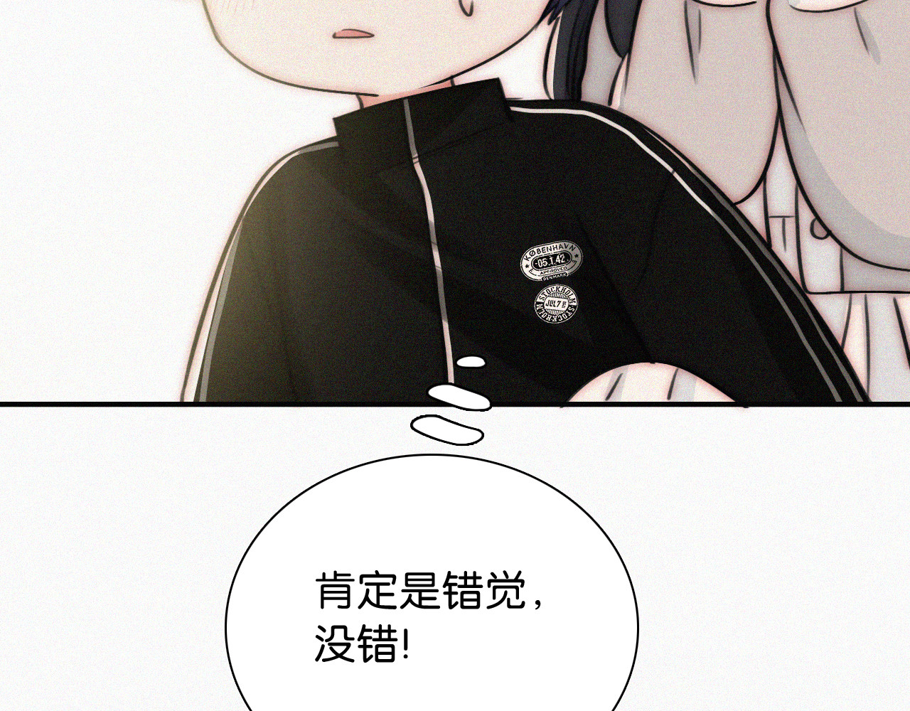 第102话 你就仗着我喜欢你 第 48 页