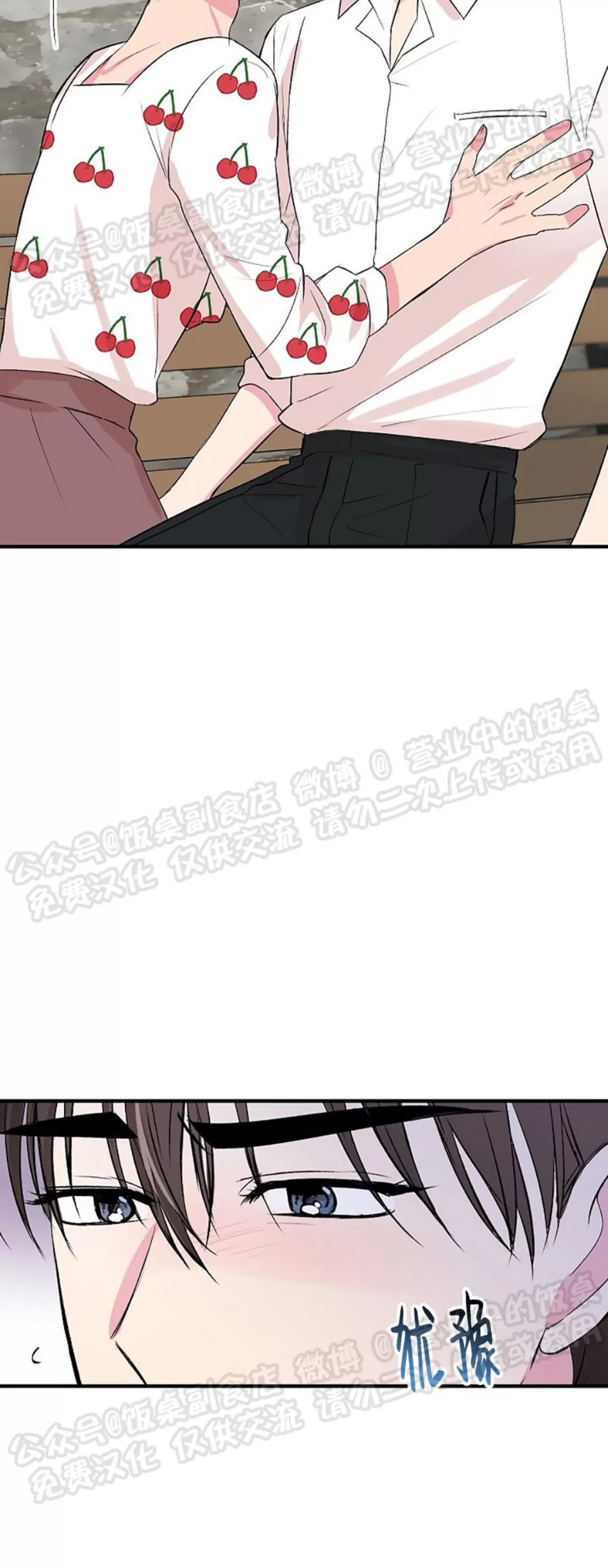 第21话 第 14 页