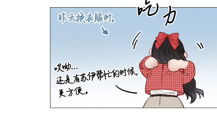 第28话 扶墙站好 第 47 页