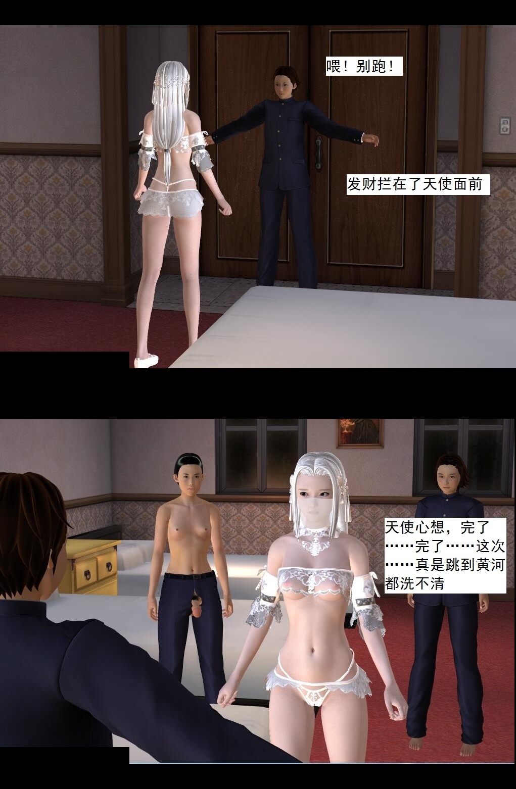 53 “恶魔”【上】 第 25 页