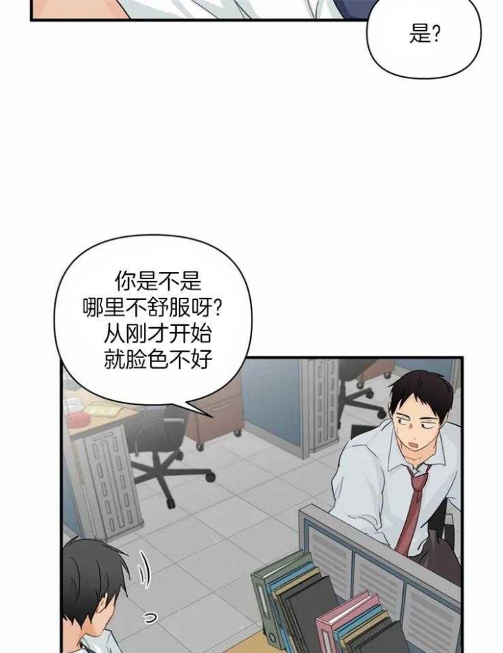 第60话 激流暗涌 第 6 页