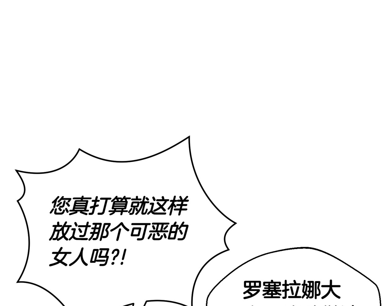 第45话 拒收 第 54 页
