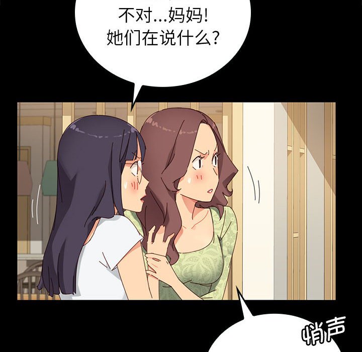第6话 第 73 页