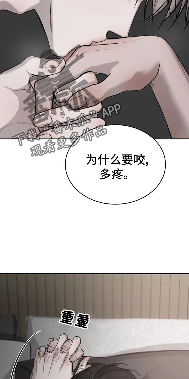 第61话 ：结束 第 8 页