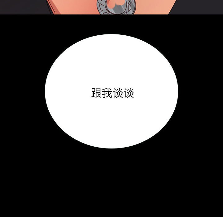 第9话 第 10 页