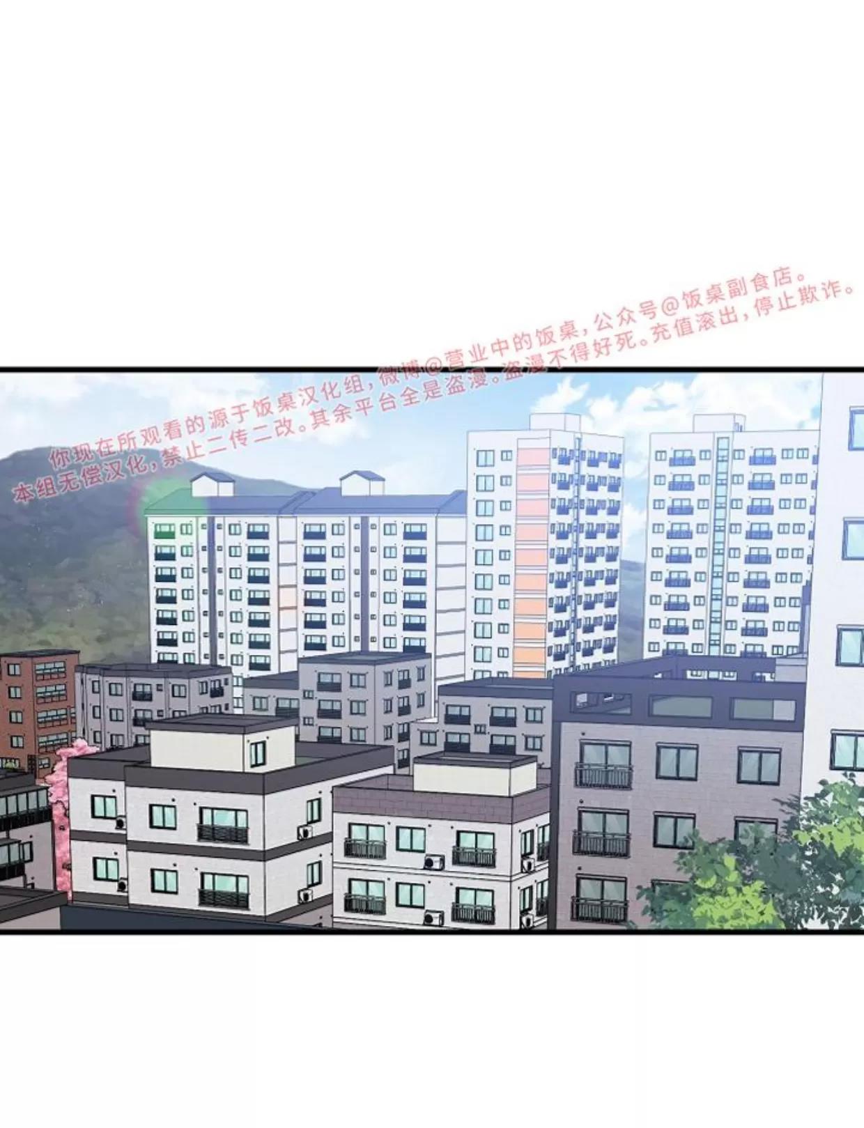 第41话 第 29 页