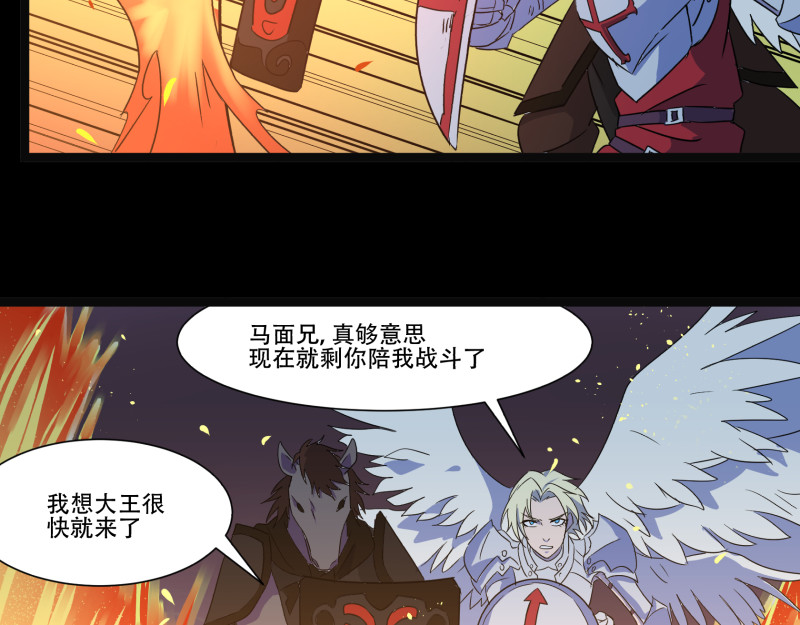 第4话（下） 徒手拆龙 第 6 页
