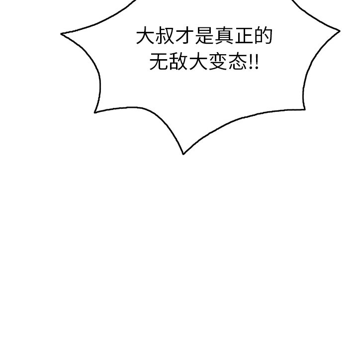第54话 第 150 页