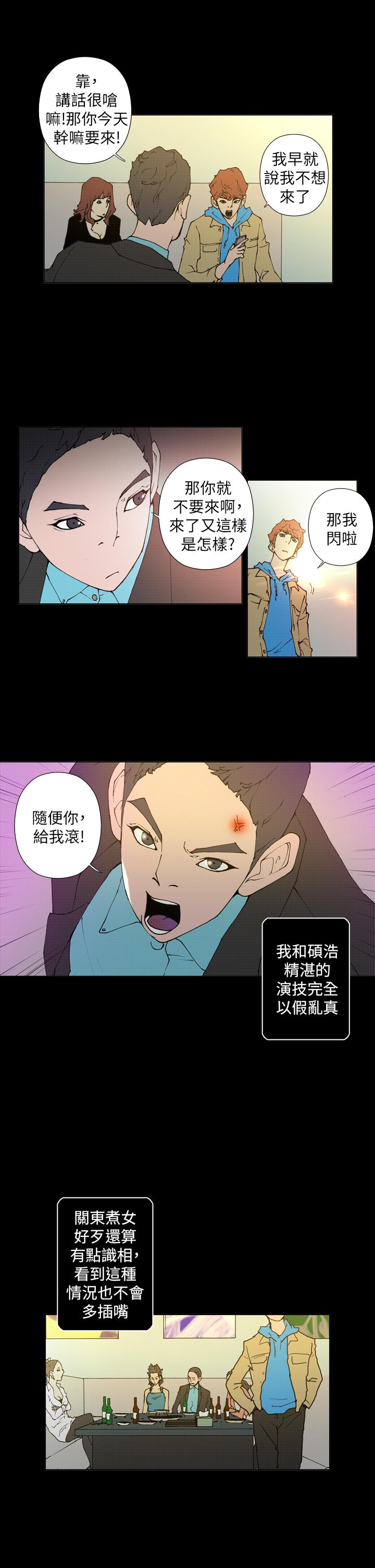 第22话 第 10 页