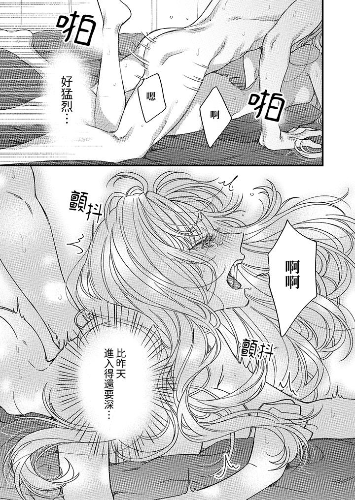 第13话 第 10 页