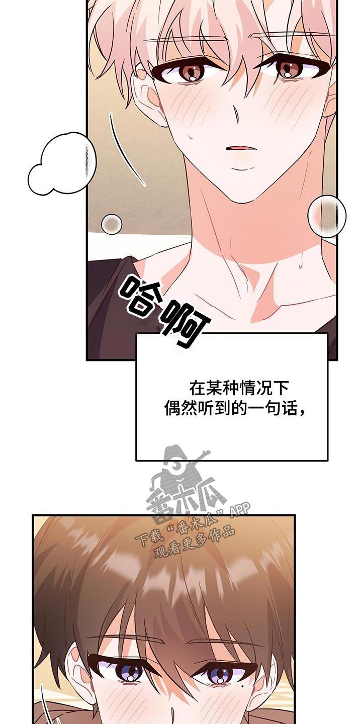 第48话 帮忙 第 10 页