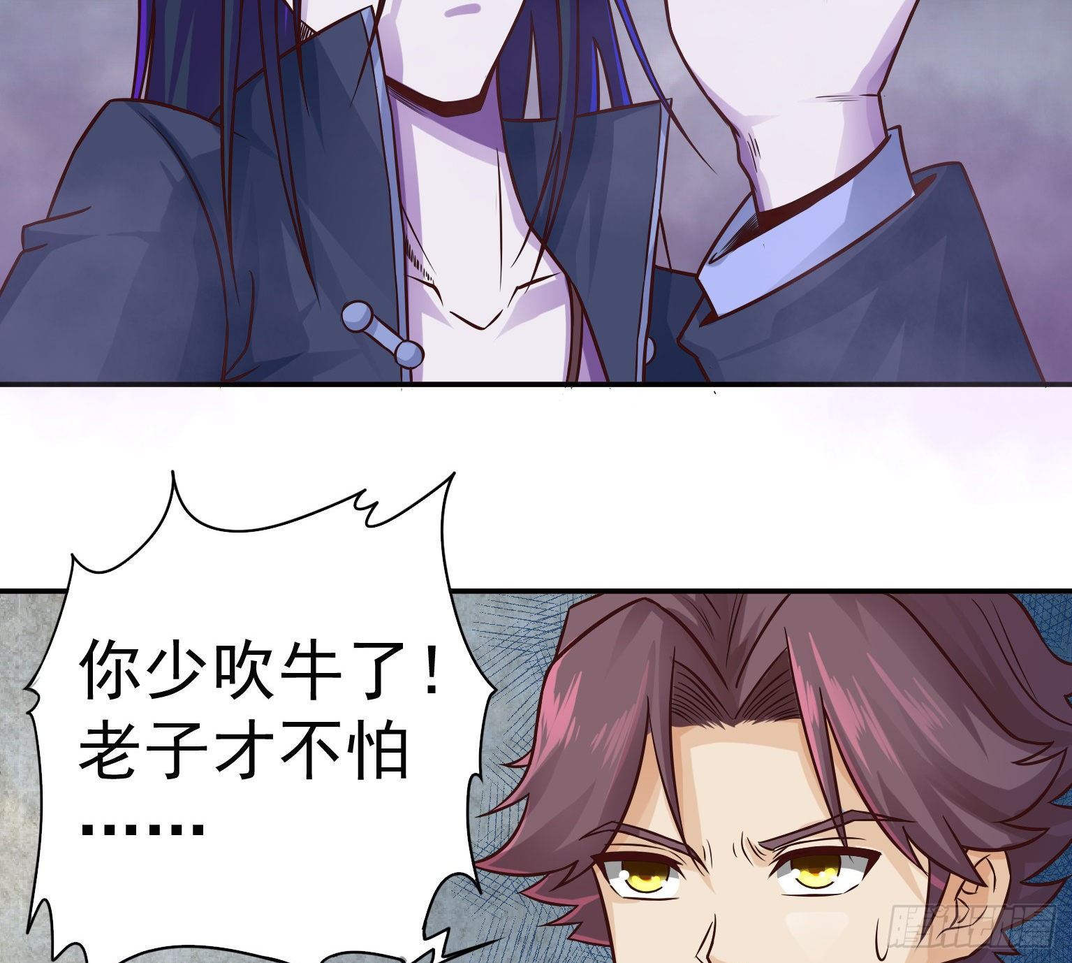 19 我要在这吃了你 第 22 页