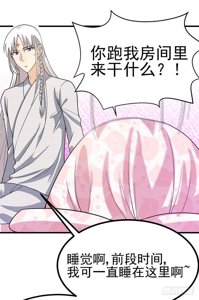 你要对我负责哟 第 18 页