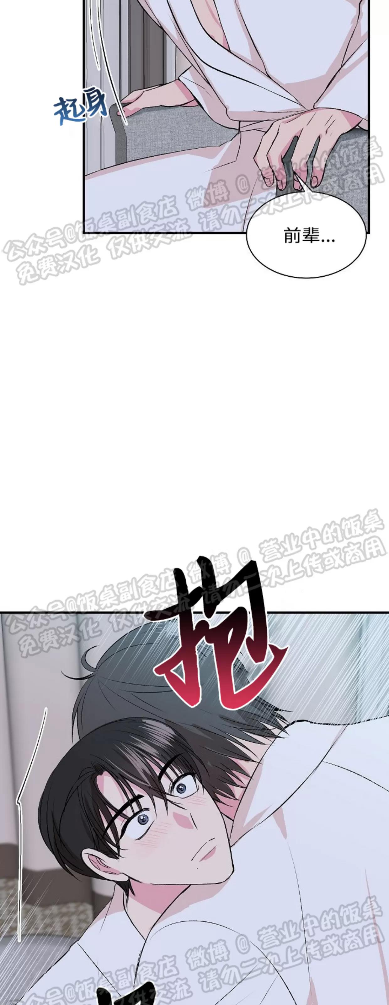 第06话 第 27 页