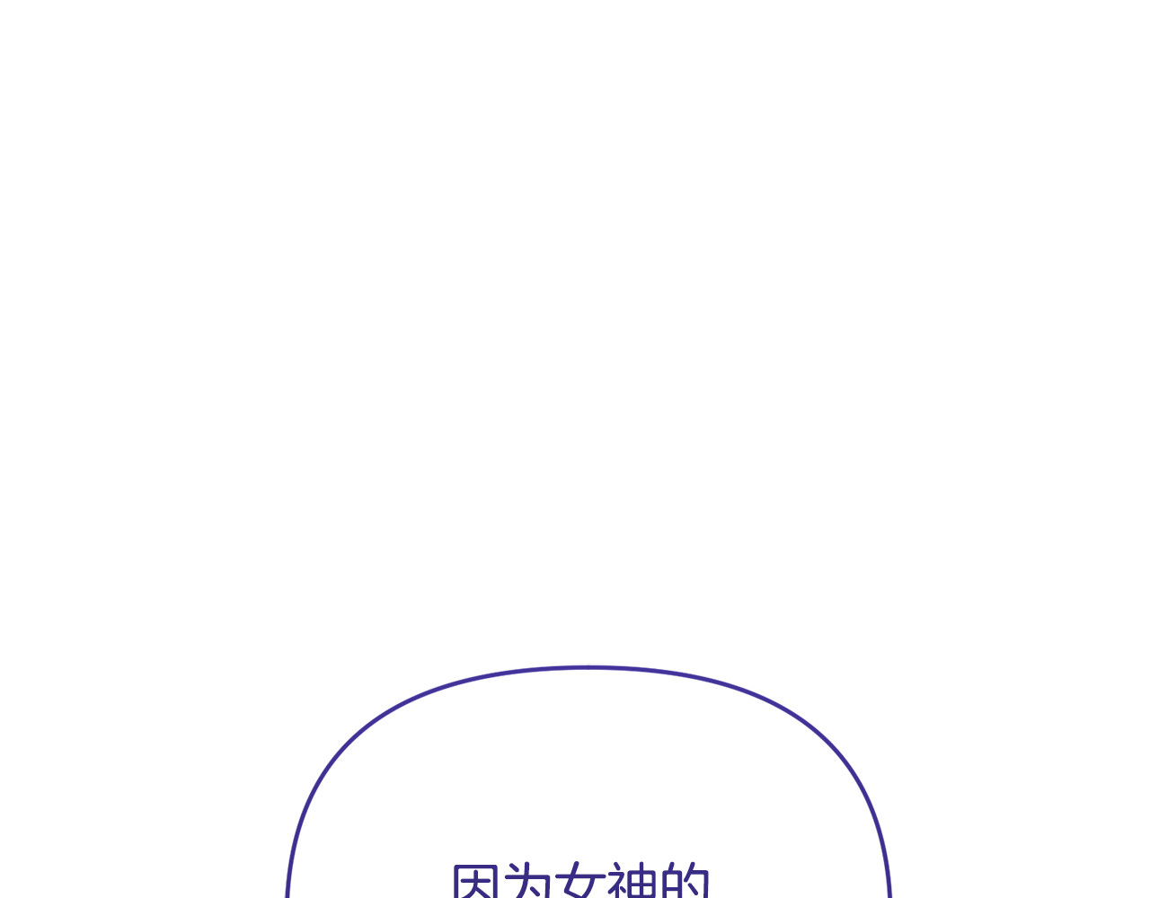 第3话 摇身一变成了预言猫 第 75 页