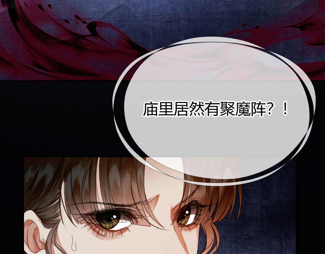 第36话 与我成婚 第 22 页