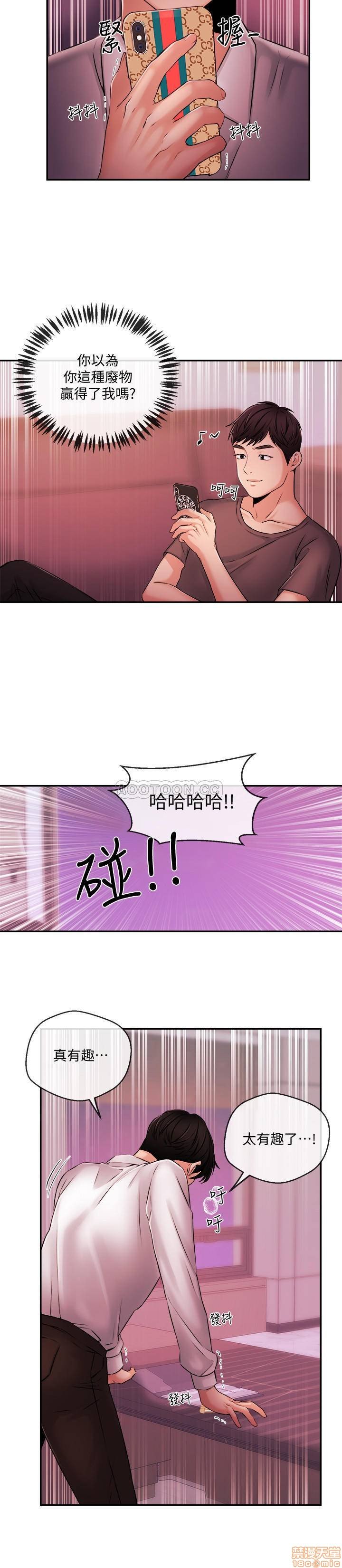 第35话39 第 19 页