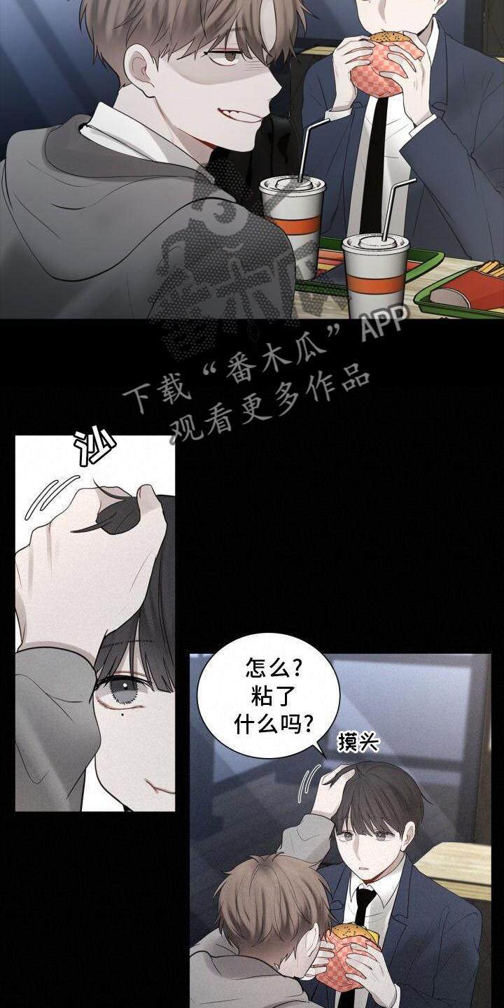 第27话 吃醋 第 6 页
