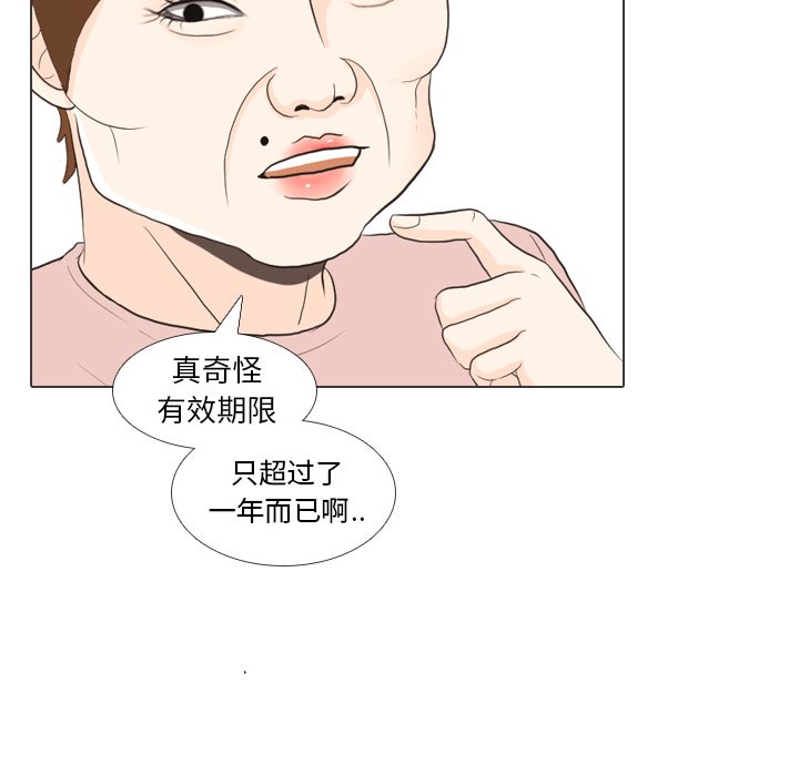 第27话 第 57 页