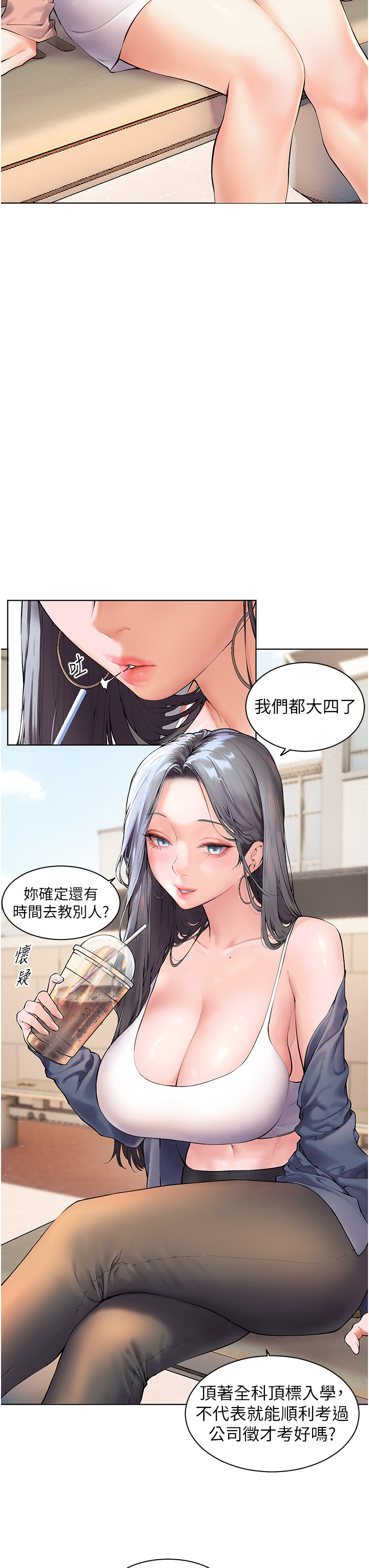 第1话 - 小绵羊踏进豪门当家教! 第 8 页