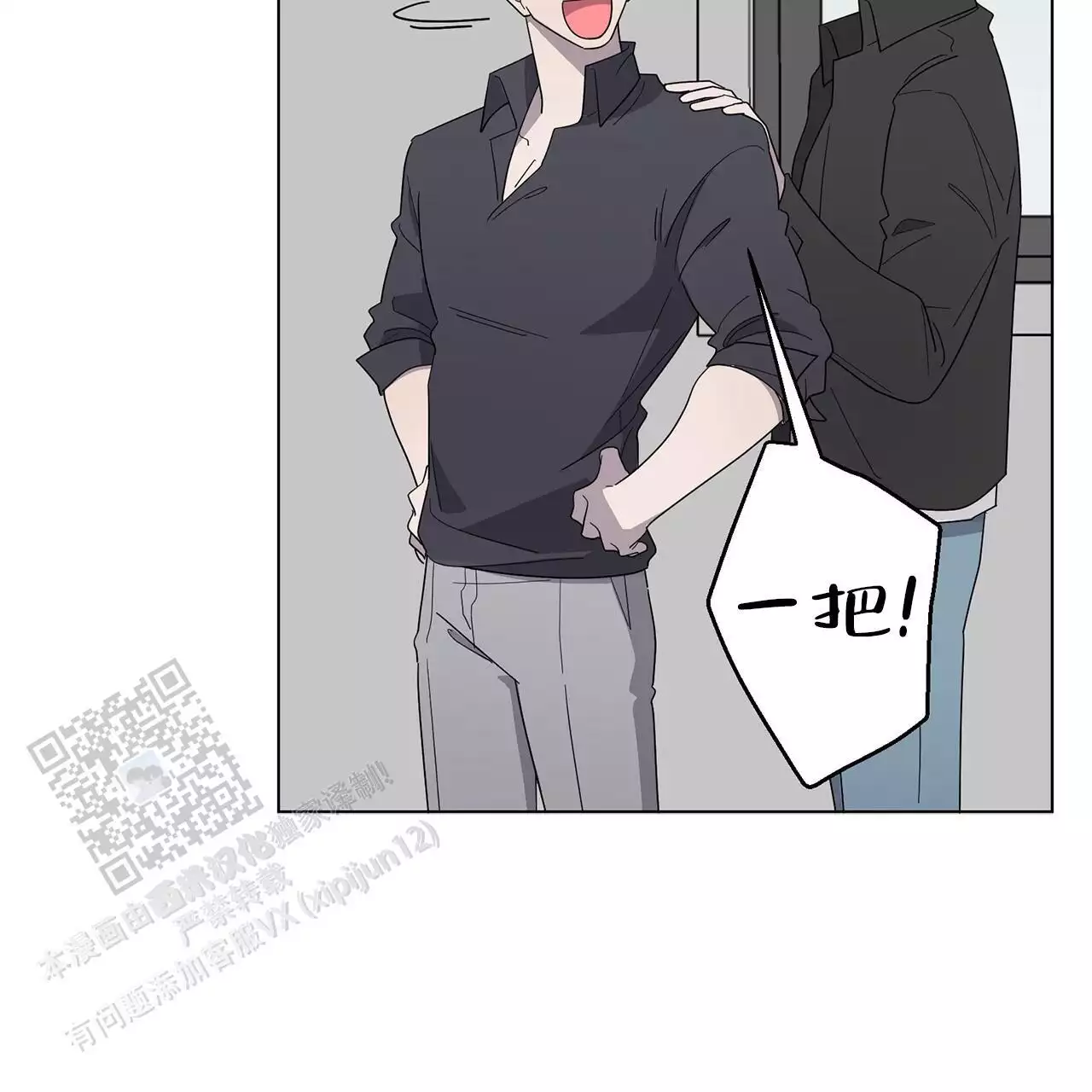 第5话 居家派对 第 32 页